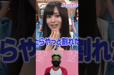 Yamamoto Sayaka part 1 | NMB48 Geinin | AKB48 | Idol 48 #short #shorts #shortvideo