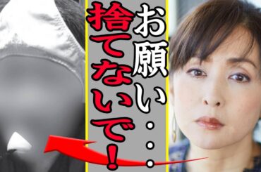 斉藤由貴の6年越しの不倫発覚に驚きを隠せない！母親役で活躍している名女優が懲りずに不倫を繰り返す…医師との関係、薬物投与で警察沙汰になったその狂乱ぶりに一同絶句…【芸能】