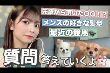 お家でUber頼んで質問に答えてみたよ🐕🩷