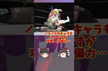 「女子プロ入門/最新！ あっし的極推し選手55選！21　真琴、松本都、水波綾、水森由菜 #shorts 」