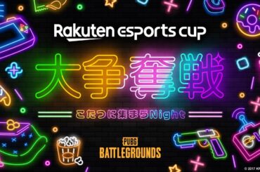 【 12月19日開催 】Rakuten esports cup 大争奪戦〜こたつに集まらNight〜