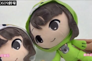 #0609劇場　山岸愛梨　駒木結衣