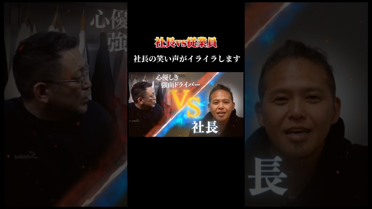 【社長vs従業員 社長の笑い声がイライラします】#forjapan #shorts 【社長vs従業員 社長の笑い声がイライラします】#forjapan #shorts