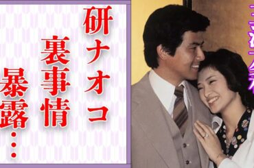 三浦友和と山口百恵の結婚前の裏事情を研ナオコが暴露…「誰にも言わないで」と言われていたのに話した理由に言葉を失う…「伊豆の踊子」でも有名な俳優の現在の夫婦仲に驚きを隠せない…