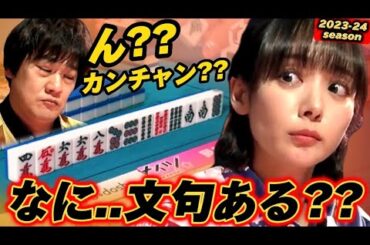 【跳満】岡田紗佳、「カンチャン待ちだけど自信ありまくりよ」