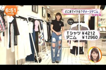 飯豊まりえちゃんのイマドキ (2016年04月20日)