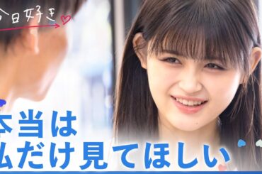 【九龍編💙５話】気づいてた。真っ直ぐ見つめる視線の先💘恋の三角関係の行方は？ ｜「今日、好きになりました。」今日好き💘ABEMAで配信中！