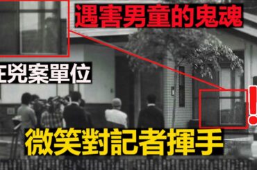 連續兩名小孩遇害  九年後記者翻查電視台訪問的記錄  無意中發現  受害男孩的靈魂  一直在凶手家裡......