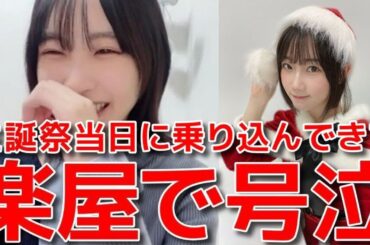 【沖侑果】 生誕祭で卒業発表した理由と甲斐心愛号泣事件について 【STU48】