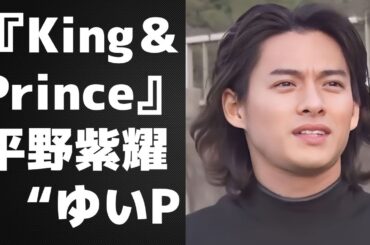 【平野紫耀】『King＆Prince』平野紫耀、“ゆいPハグ”で疑惑浮上！“ニオわせ”の裏に潜む真実とは？