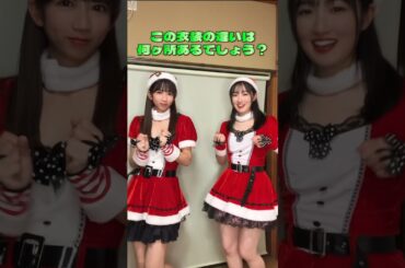 全部分かったらIQ130レベル！？ #shorts #ペアルック