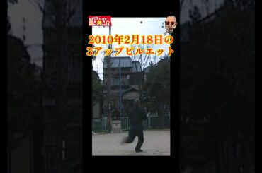 2010年と2018年を比較してみると？ pirouette