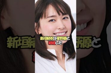 【結婚の条件】新垣結衣が星野源と結婚した理由