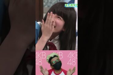 Yoshida Akari part 4 | NMB48 Geinin | AKB48 | Idol 48 #short #shorts #shortvideo