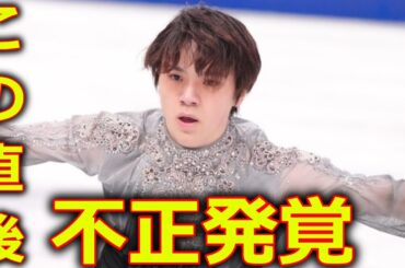 宇野昌磨【全日本フィギュアスケート選手権2023 男子ショート】SP 首位 に批判殺到。許せない。 (山本草太 鍵山優真 ハイライト フリー) 2023年12月21日