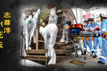 志尊淳が死因となった難病を誰にも告白できなかった理…