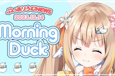 【ぶいありうむNEWS】サムサニマケズ、ホットなニュース！【綿宮あひる / Varium】