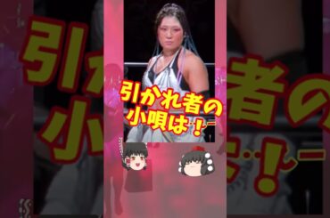 「女子プロ入門/最新！ あっし的極推し選手55選！22　山縣優、山下りな #shorts 」