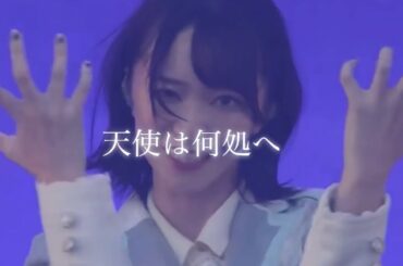 天使は何処へ ≠ME&=LOVE シャッフルパーティー