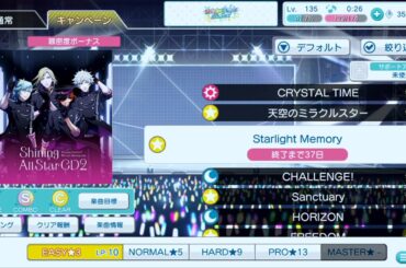 【シャニライ】Starlight Memory  easy  PERFECT COMBO  【親指】【手元動画】【うたの☆プリンスさまっ♪ シャイニングライブ】