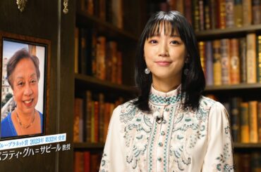 地球環境問題への挑戦者たち ～ブループラネットの未来のために～【デバラティ・グハ＝サピール教授】