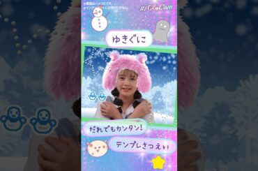 【78】Vlogカメラ型トイが新登場✨「ゆきぐに⛄」｜セガトイズ #バズゅCam #バズュカム #キッズカメラ #vlog