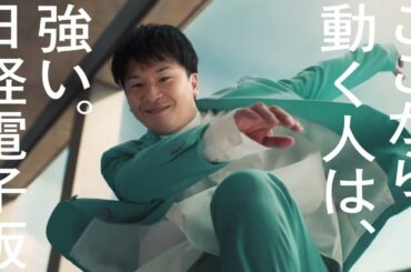 日経電子版CM　2024初割キャンペーン　「動く時期？」編　/杉咲花・若林正恭