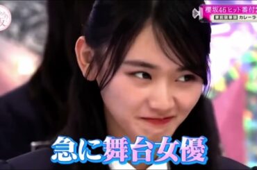 舞台女優「山崎天」