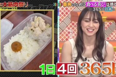 ジャンクSPORTS 2023 【夏の大筋肉祭り内に人生を捧げた7人・内のために食べる喜びは捨てた!365日自米と鶏肉】| FULL SHOW【HD 1080p】