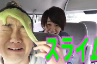 先輩Youtuberの頭にスライムを乗せたらマジギレする？！