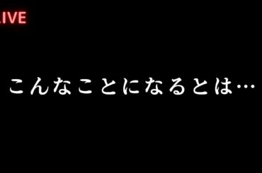 【未来は○○次第】今年最後の神人ライブin東京に参加して…《ＬＩＶＥじぶんでできる浄化の本の実践》※ライブ後メンバーシップ限定動画