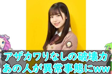 【日向坂46】アザトカワイイ肘スライディング【ミーグリでもお願いします】#ひななり #日向坂になりましょう #日向坂46 #もう一度高く跳べ日向坂 #小西夏菜実 #宮地すみれ #渡辺莉奈