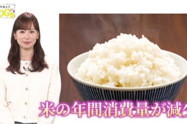 知りたい！SDGs #221 | 2023/12/21放送