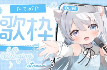 【歌枠】冬っぽいおうたをうたいます♪初見さん歓迎！ 【空詩ぷるむ】 #shorts #Vtuber