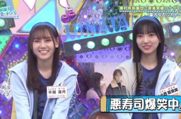 日向坂46 くみてんの言葉が胸に刺さった四期ちゃん 佐々木久美 藤嶌果歩 正源司陽子 しょげるしょげこときらりん 四期生 ドキュメンタリー