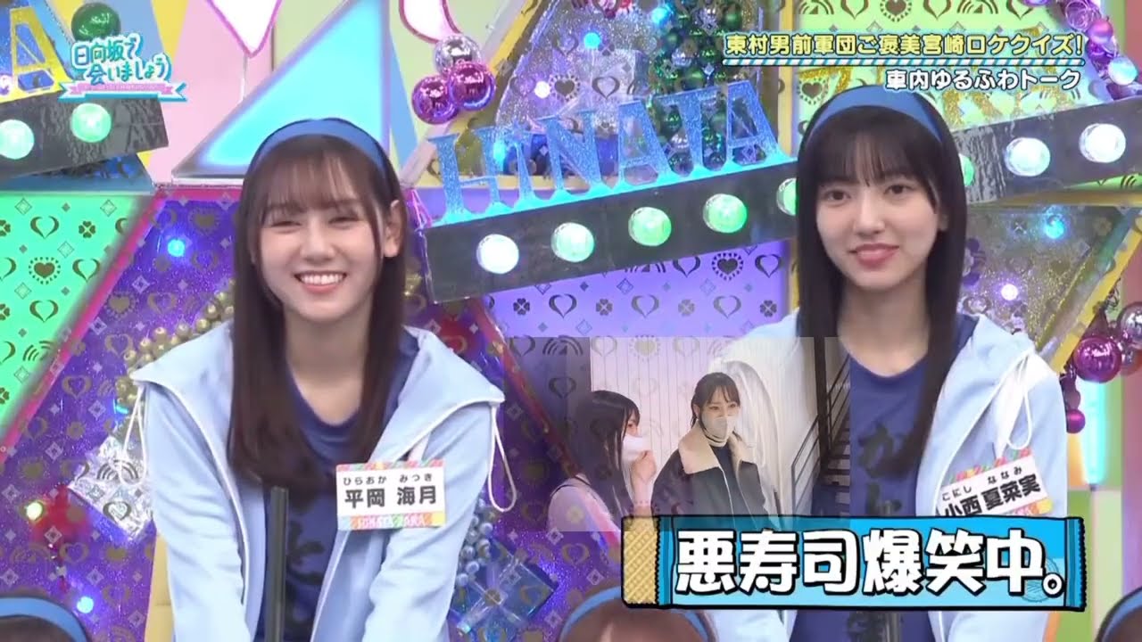 日向坂46 くみてんの言葉が胸に刺さった四期ちゃん 佐々木久美 藤嶌果歩 正源司陽子 しょげるしょげこときらりん 四期生 ドキュメンタリー 日向坂46 くみてんの言葉が胸に刺さった四期ちゃん 佐々木久美 藤嶌果歩 正源司陽子 しょげるしょげこときらりん 四期生 ドキュメンタリー