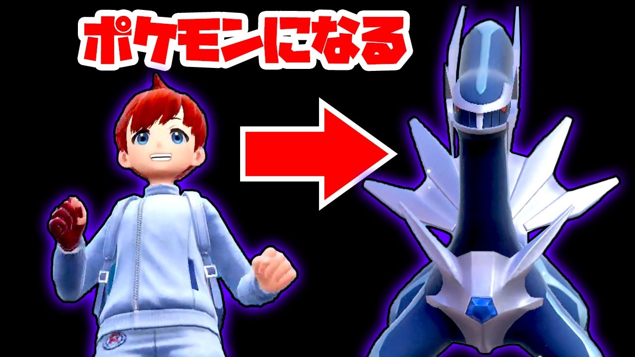 【親子ポケモン】人がポケモンになる方法が発見された!それがシンクロマシンだ!【ポケットモンスター スカーレット・バイオレット ゼロの秘宝 藍の円盤】 【親子ポケモン】人がポケモンになる方法が発見された!それがシンクロマシンだ!【ポケットモンスター スカーレット・バイオレット ゼロの秘宝 藍の円盤】