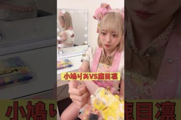 でんぱ組.incメンバーと指相撲してみた