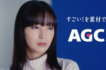 広瀬すず、突然のクイズ出題にびっくり！　“まさかの答え”に冷めた目も!?　AGC新CM「突撃！クイズAGC／塗料用高機能樹脂篇」