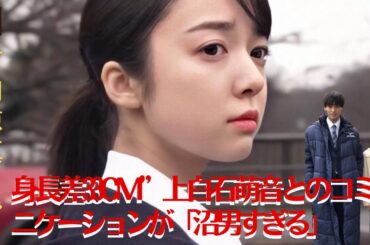 【竹内涼真、上白石萌音】竹内涼真、“身長差33cm”上白石萌音とのコミュニケーションが「沼男すぎる」と話題　音楽番組で初めて歌唱し、トレンドを席巻＜2023FNS歌謡祭＞【GH-NEWS】