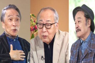 『ボクらの時代』「堺正章×岸部一徳×西田敏行 後編」「西田敏行 元気のもとは?」