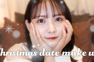 佐藤ノアのクリスマスデートメイク