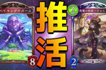 【クロス】復讐に燃えるハイキングギガース（可愛い）【シャドバ/シャドウバース/Shadowverse】