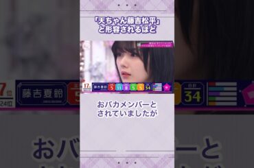 藤吉夏鈴ちゃんのことが大好きになるエピソード集！#櫻坂46 #藤吉夏鈴 #アイドル #ゆっくり解説 #2期生 #可愛い #エピソード #雑学 #shorts #short