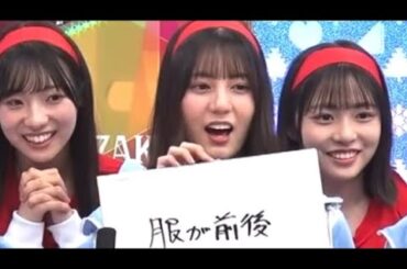 まさかの事実に驚く小坂菜緒ちゃん