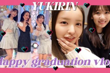 【祝】おめでとう👏🏻卒業発表した🎓ゆきりんとのお仕事の2日間に密着🤍🕊️🫧【AKB48】