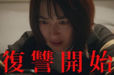 【予告】ドラマチューズ！「夫を社会的に抹殺する5つの方法 Season2」