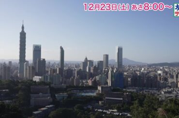 ゲストの旅は剛力彩芽！ロコレコは大友花恋！「旅サラダ」12月23日（土）放送