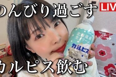 このカルピスめっちゃ美味しいらしい！