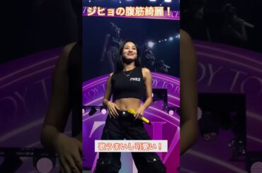 ジヒョが綺麗すぎるし、歌うまい #Jihyo #twicelondo #onceuponatime #twice #kpop #fyp #shorts